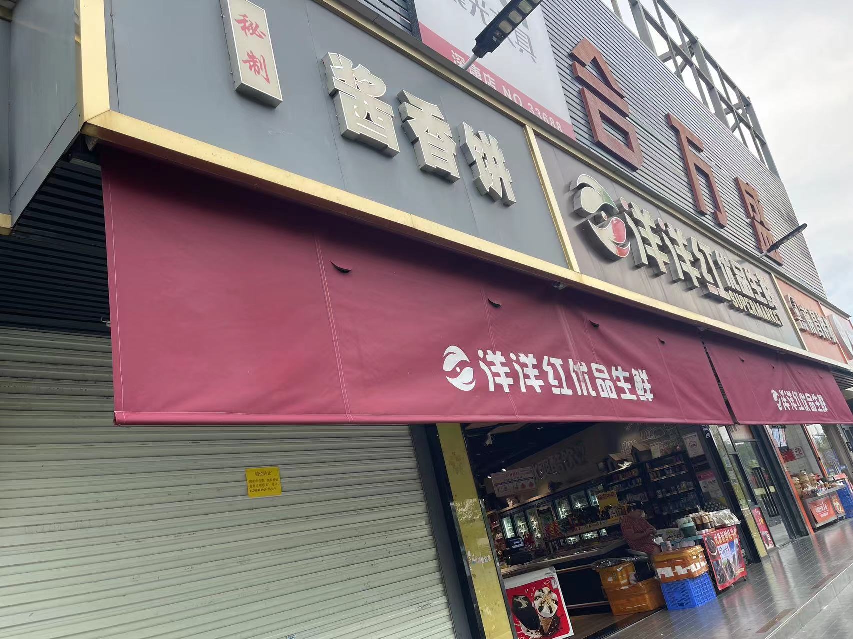 洋洋紅優品生鮮