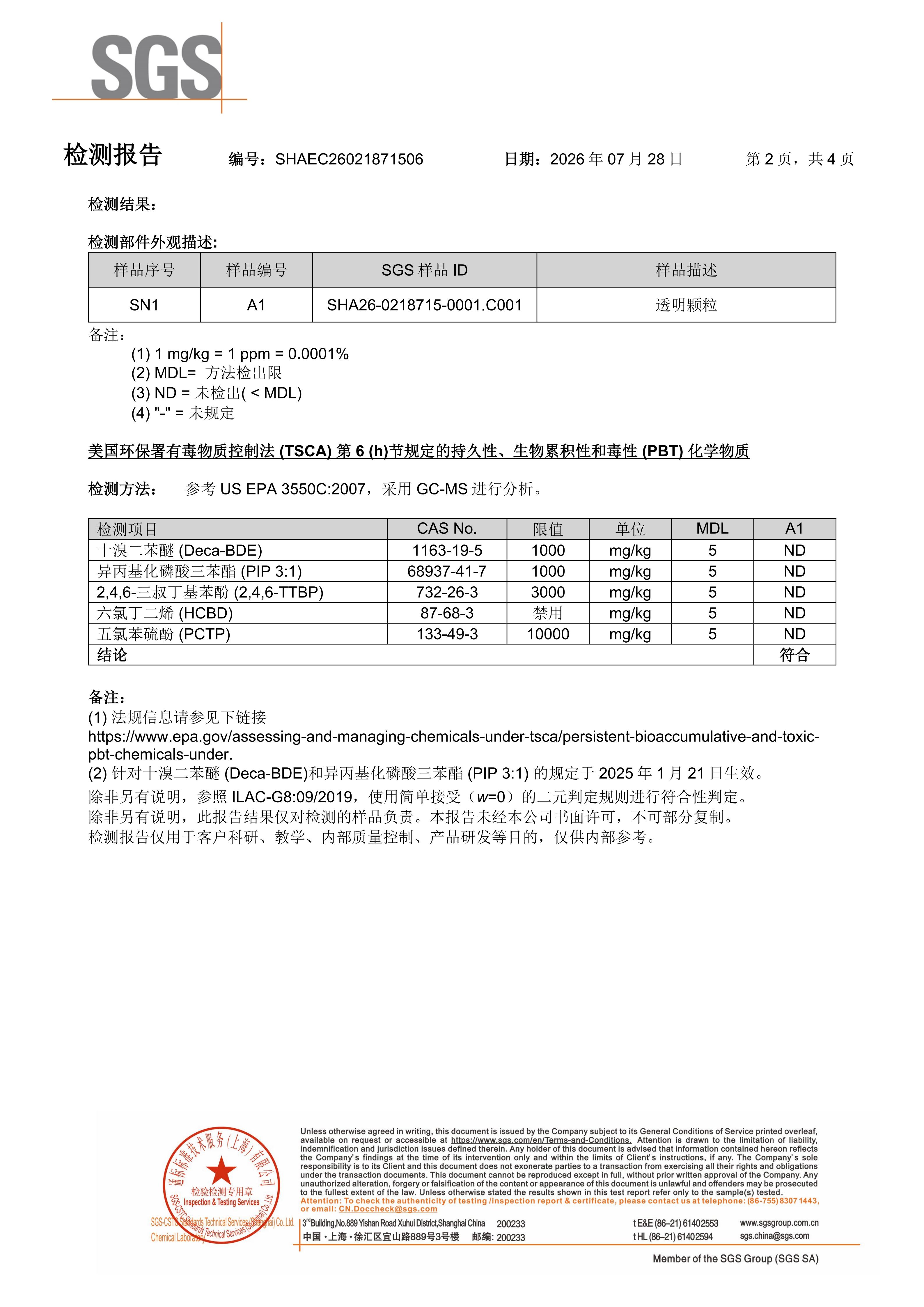 SHAEC26021871506(SHP26-026885)-Final_02.jpg