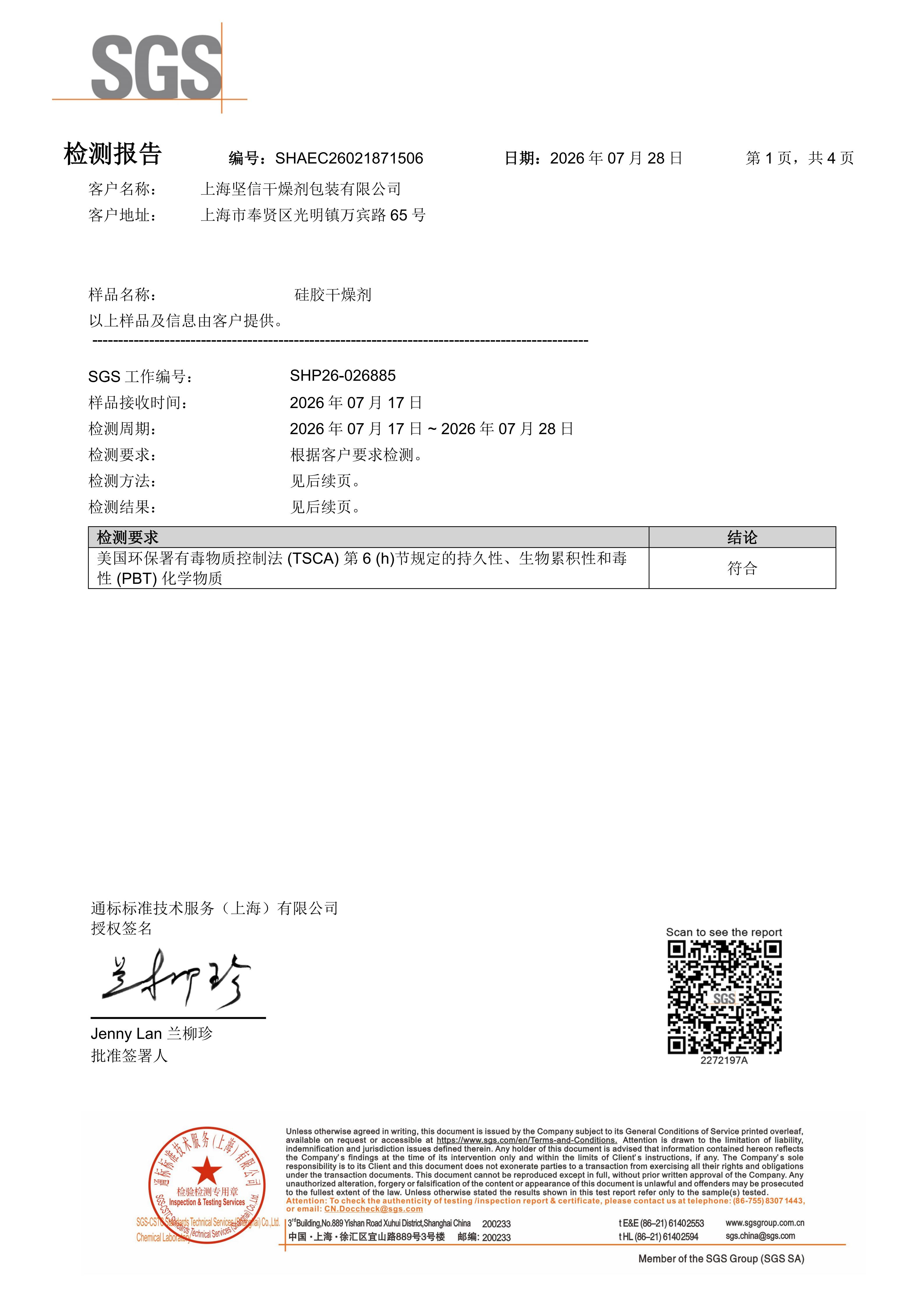 SHAEC26021871506(SHP26-026885)-Final_01.jpg
