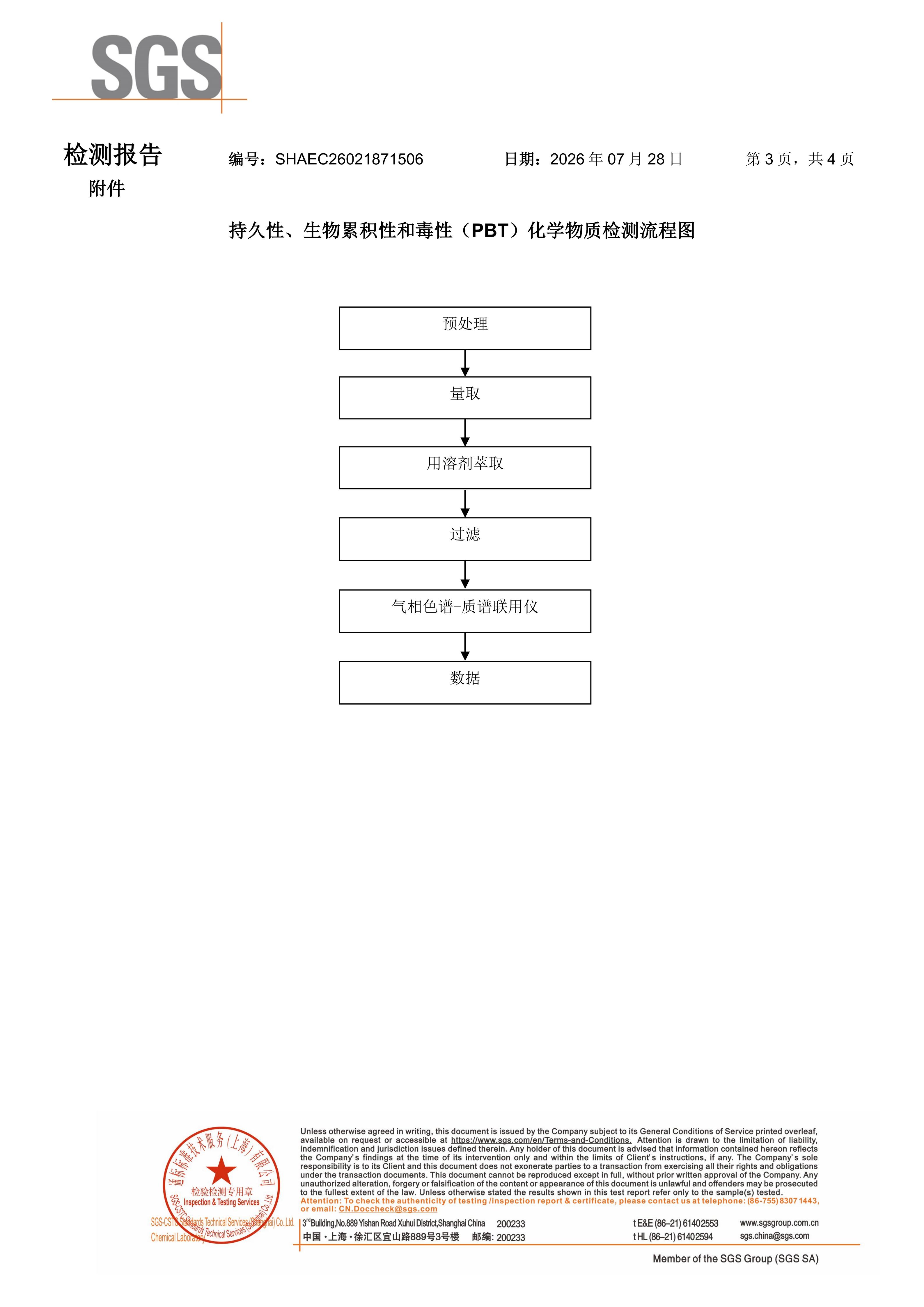 SHAEC26021871506(SHP26-026885)-Final_03.jpg
