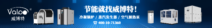 節(jié)能就找威博特！