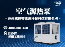 空氣源熱泵