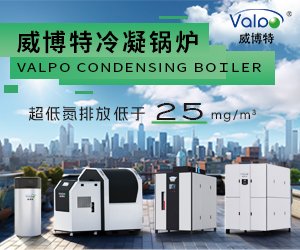 威博特為您提供智慧能源供熱整體解決方案