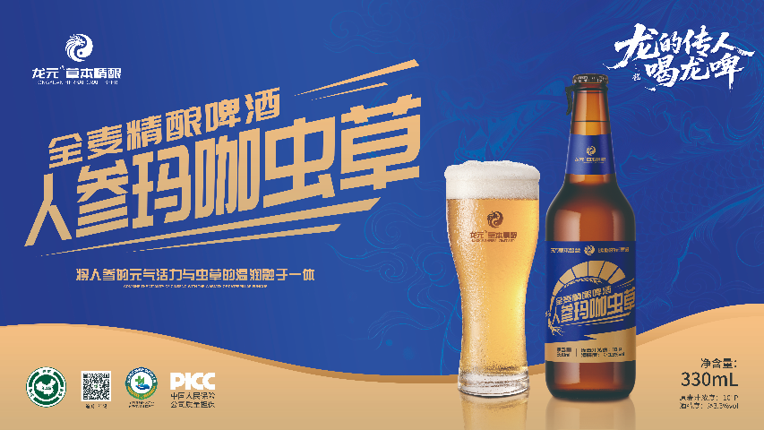 遼寧適合運動人群的精釀啤酒禮盒 上海潤森盈玉科技供應(yīng)