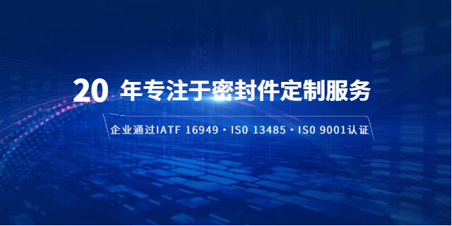 厦门托辊密封圈销售电话