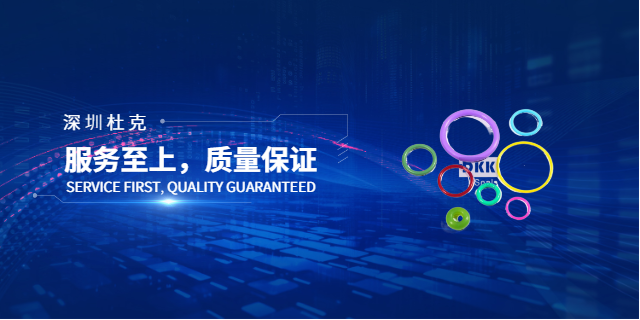 青島門窗密封圈廠家 深圳杜克密封科技供應(yīng)