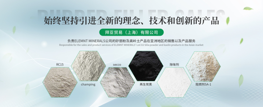 廣東子午線輪胎補強填沖材料 拜亞貿易供應;
