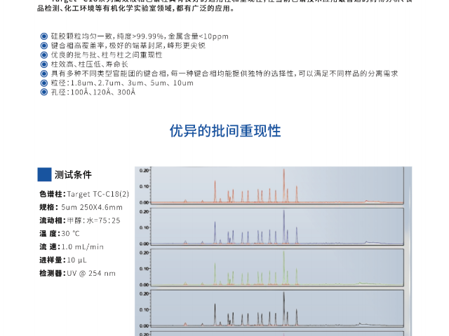 云南Target 系列 苯基反相色谱柱电话