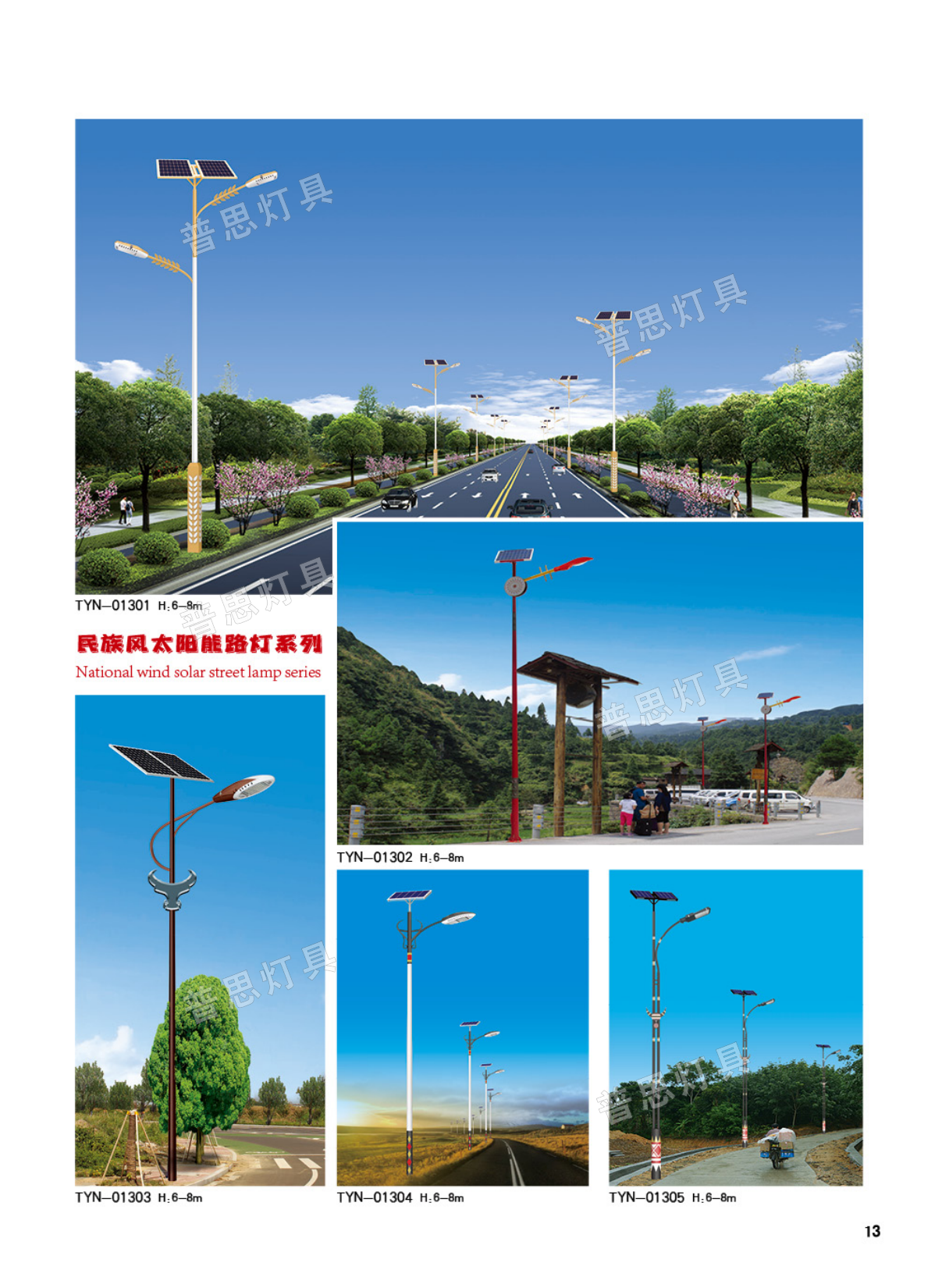 2026年太阳能路灯厂推荐