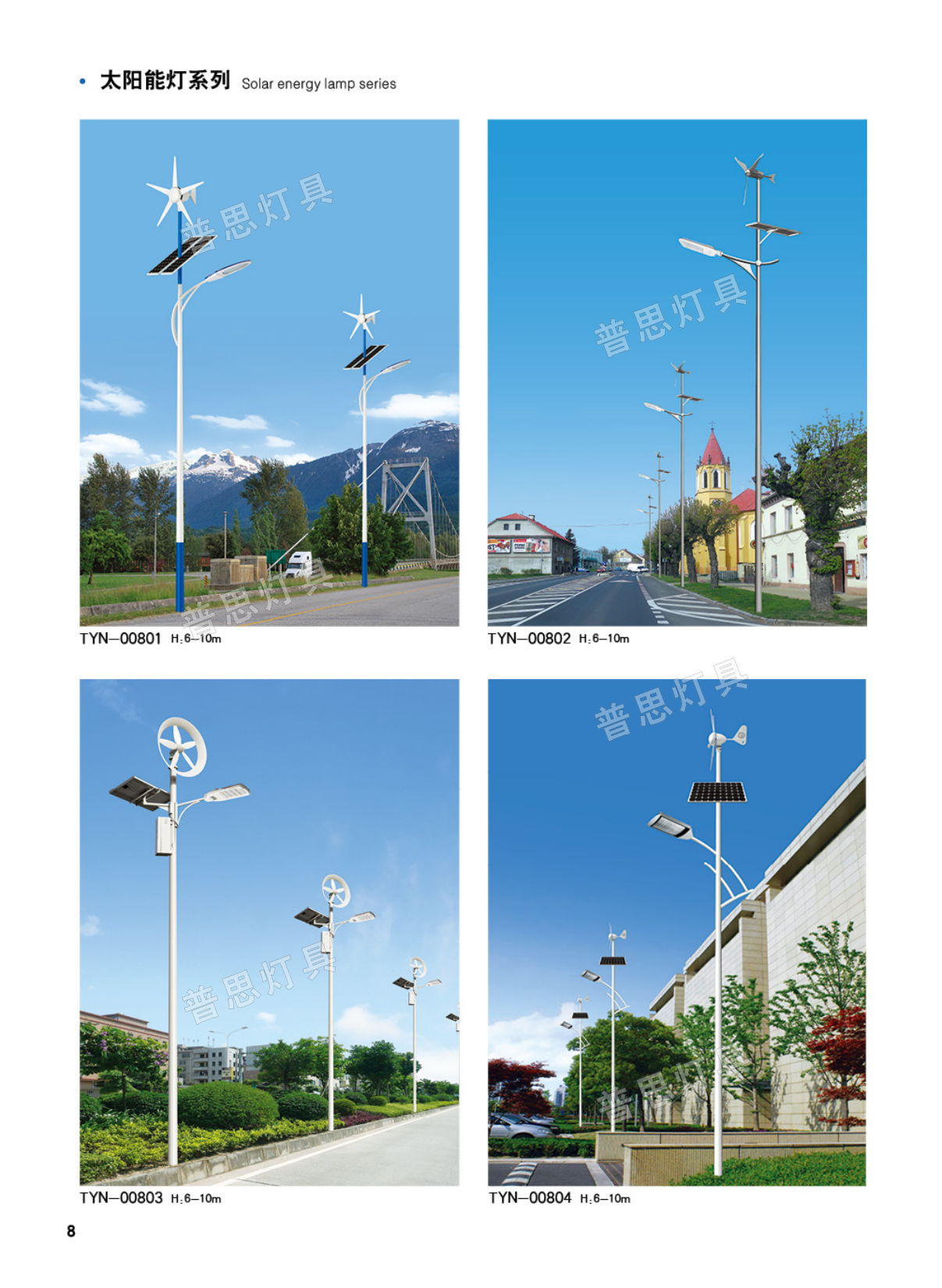 2026年沈陽太陽能路燈品牌推薦排行榜：**質量廠家綜合評測