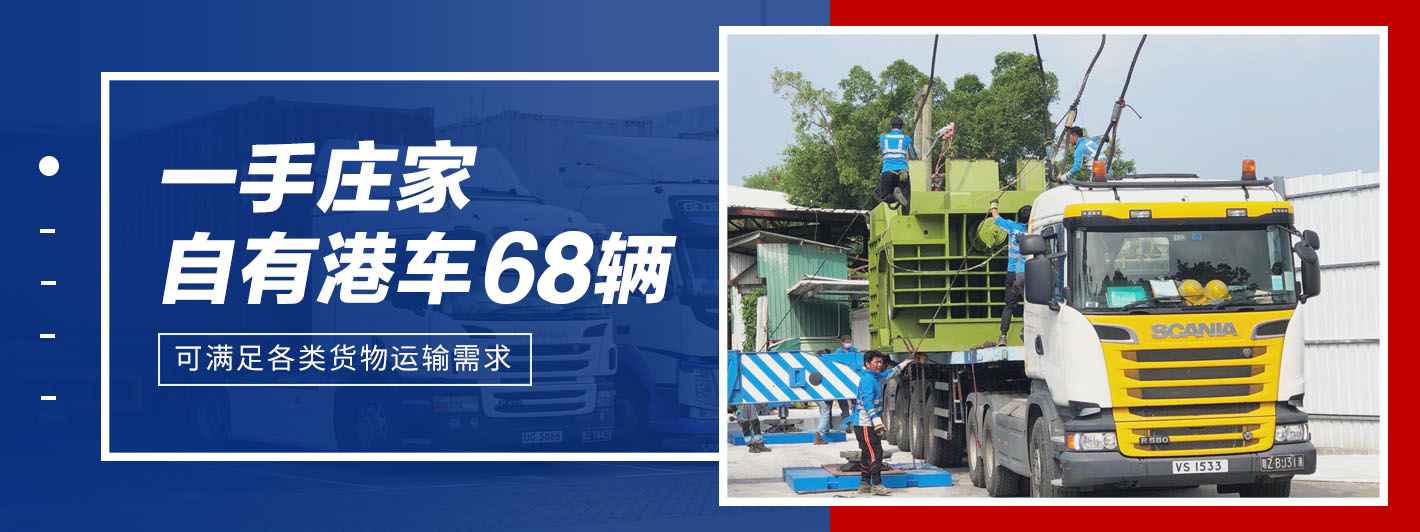 大件设备中港运输