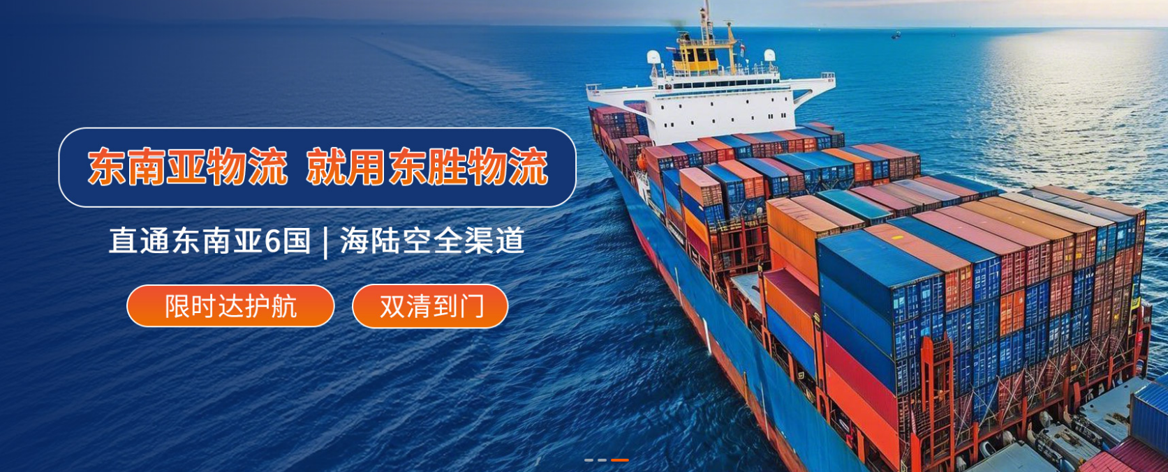 供應國際跨境電商物流合作公司推薦——深圳市東勝物流供應