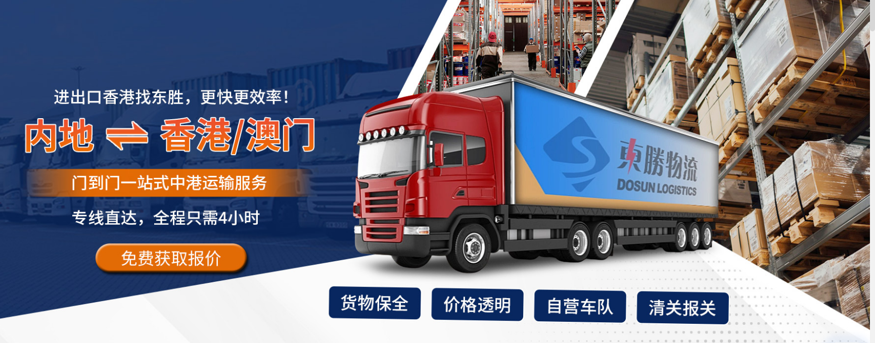 提供專業(yè)的跨境物流專線業(yè)務(wù)項(xiàng)目咨詢——深圳市東勝物流供應(yīng)