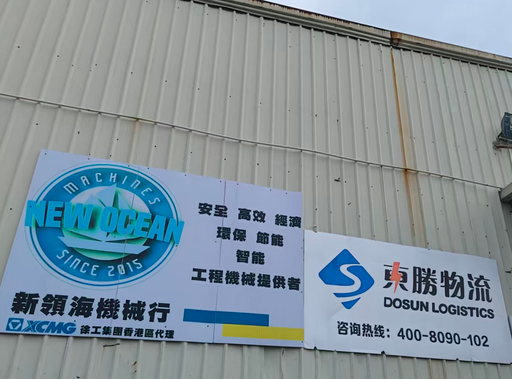 东胜中港货运-2万㎡的仓库资源