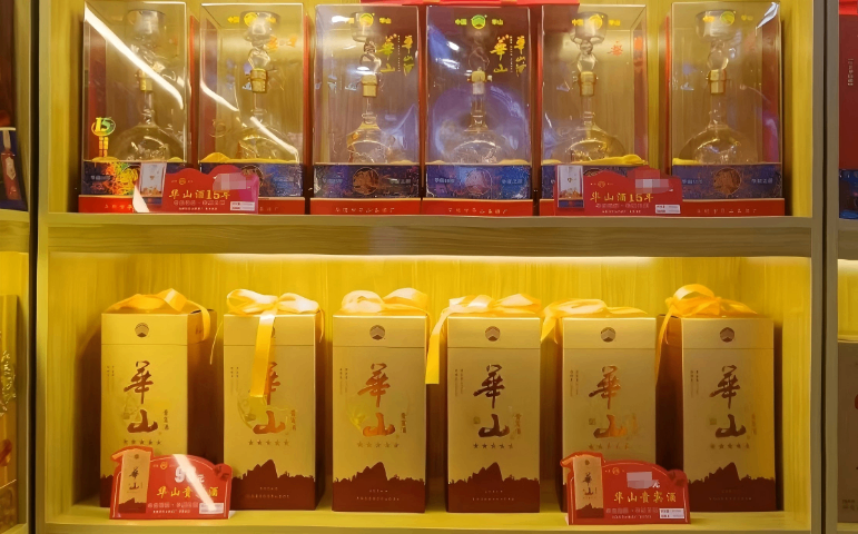 慶陽華山春高粱酒參考價 來電咨詢 壹品華山春供應