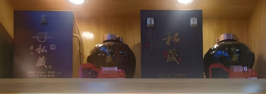 商洛国产古法窖池酒