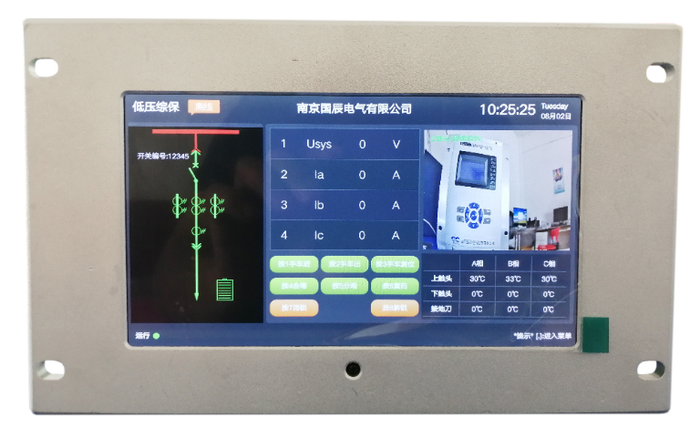 山西10kv供電監控系統服務,供電監控系統