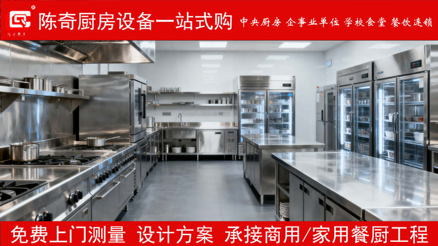 自助餐厅厨房商用不锈钢厨房安装施工厂家,商用不锈钢厨房