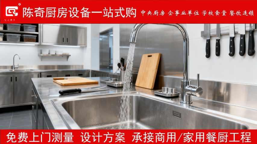 婺城區(qū)工廠廚房商用不銹鋼廚房 浙江武義陳奇廚房供應(yīng)