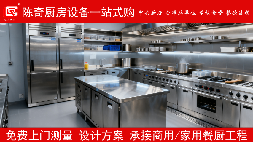婺城區(qū)商用不銹鋼廚房整體解決方案 浙江武義陳奇廚房供應(yīng);