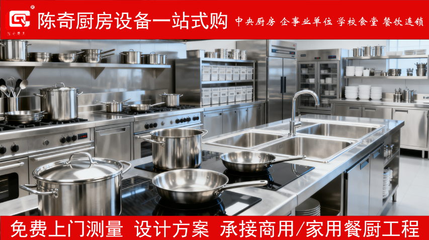婺城區(qū)外賣專門店廚房商用不銹鋼廚房 浙江武義陳奇廚房供應(yīng)
