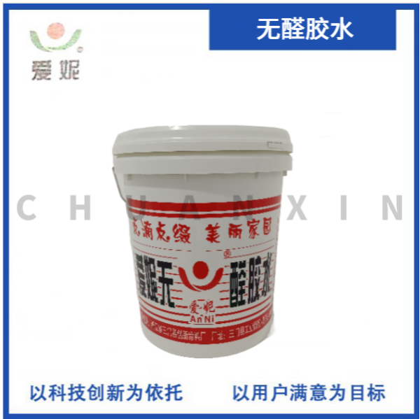 愛妮紅無醛膠水
