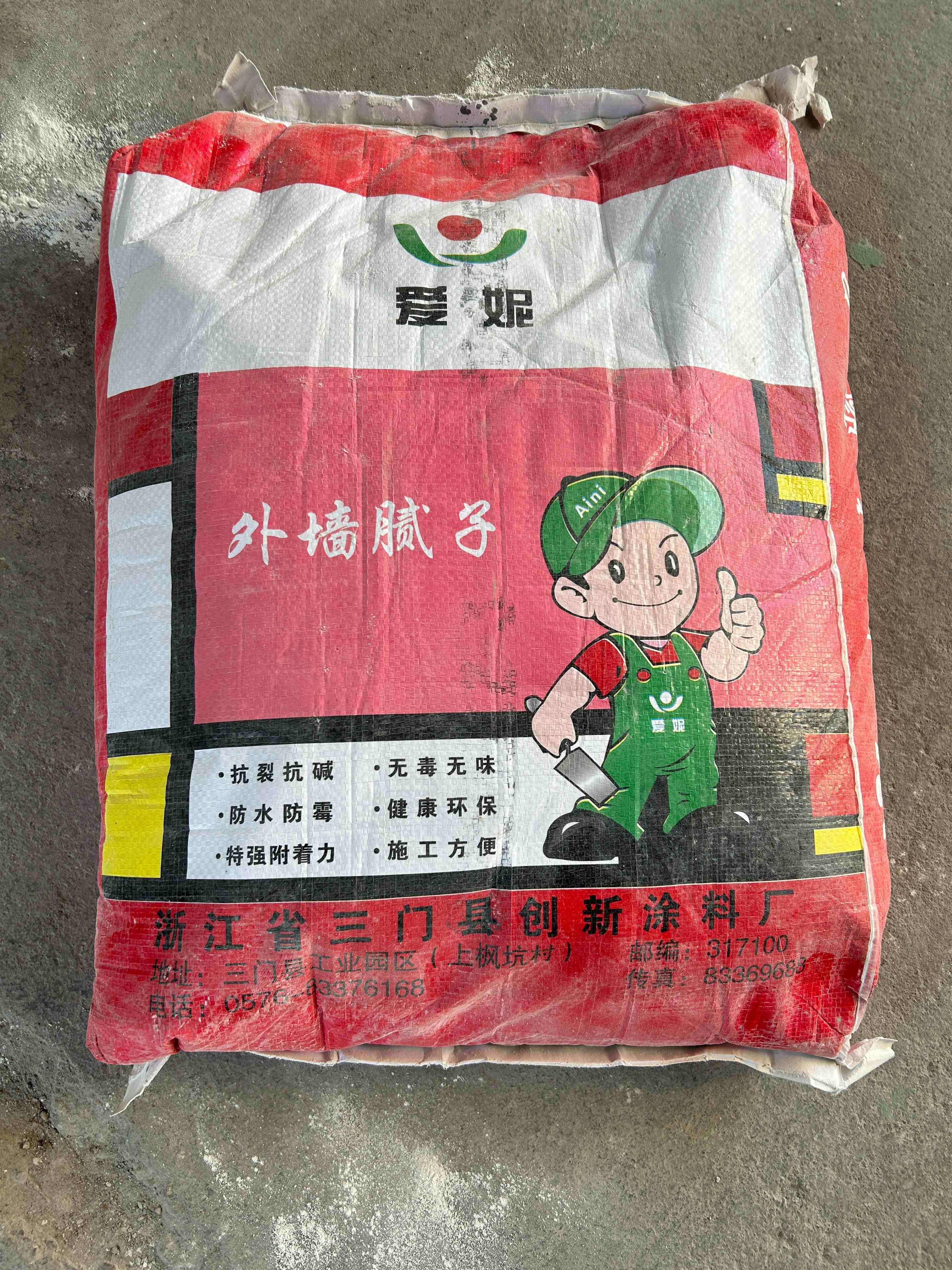 內(nèi)外墻涂料全解析：性能與優(yōu)勢兼具的裝飾優(yōu)先選擇