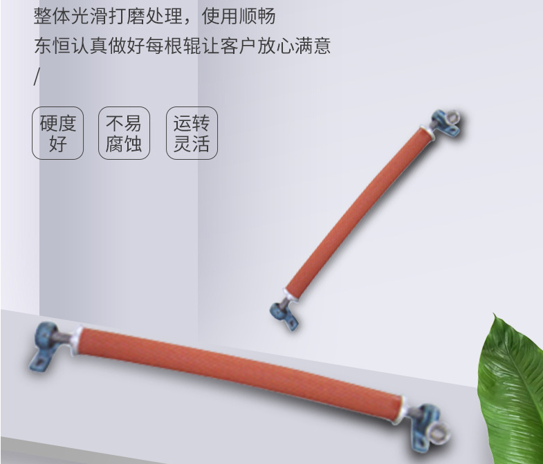 橡膠弧形輥