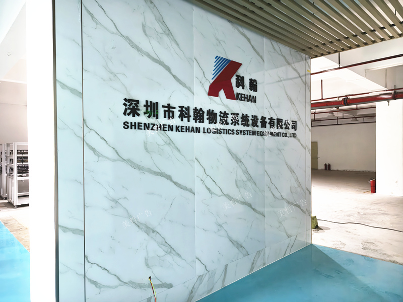 深圳logo形象墻制作