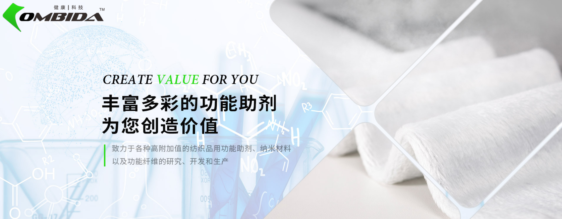 紡織品CBD-CN椰子油加工劑的使用注意事項！