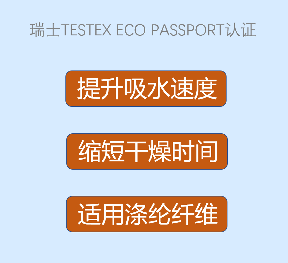 CBD-907吸水快干劑