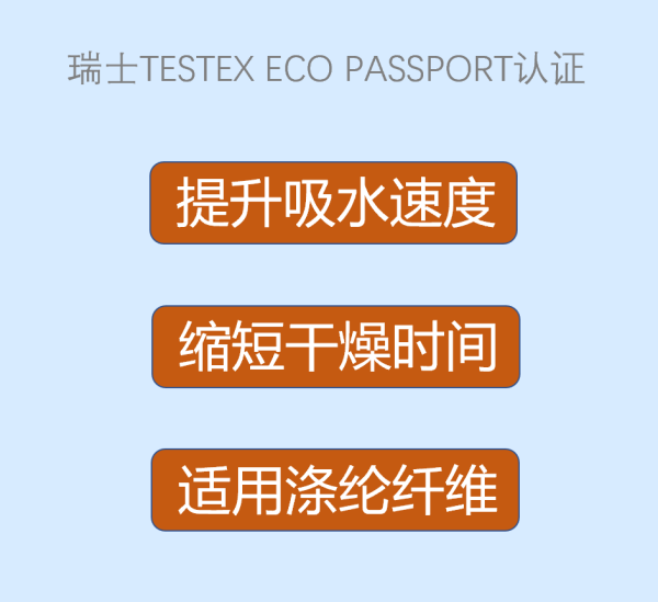 CBD-907吸水快干劑