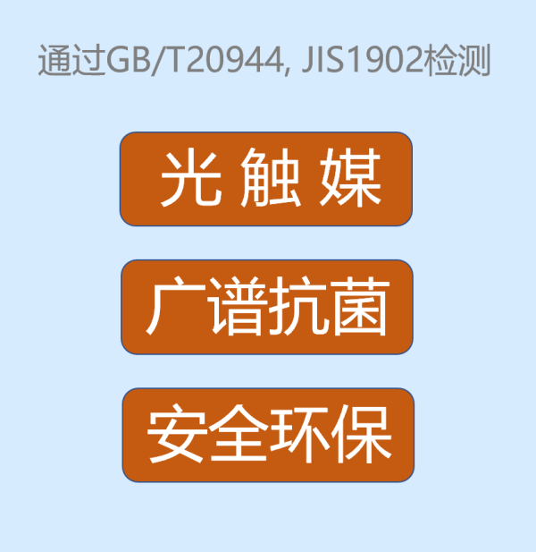 CBD-700SG光催化加工劑