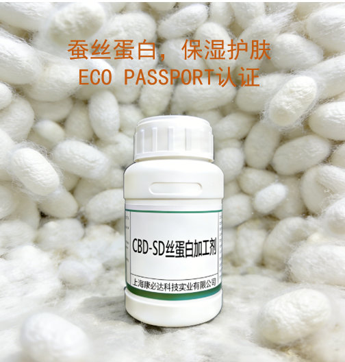 CBD-SD絲蛋白加工劑 （シルクプロテイン）