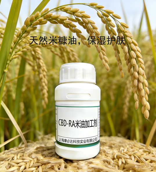CBD-RA米油加工劑 （ライスブランオイル）
