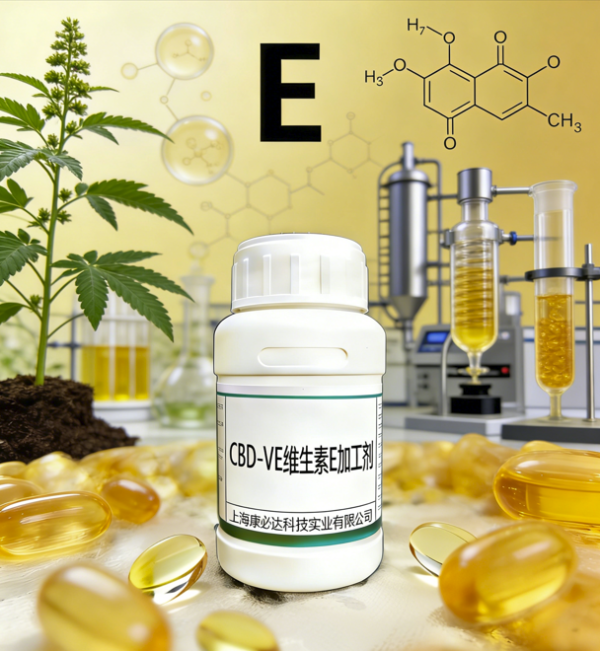 CBD-VE維生素E加工劑 （ビタミンE）
