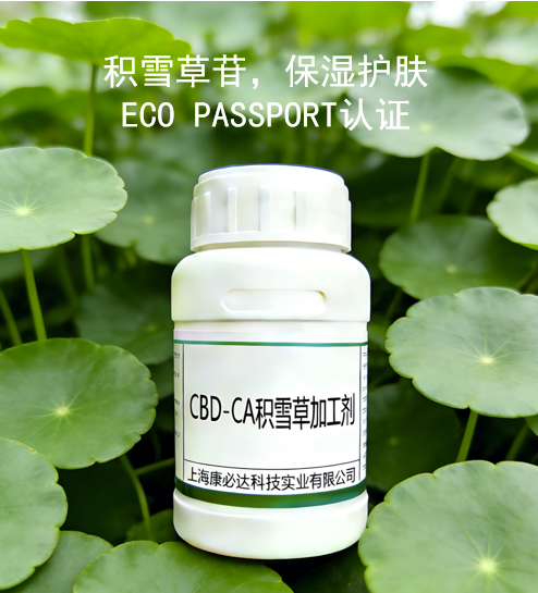 CBD-CA積雪草加工劑 （ツボクサ）