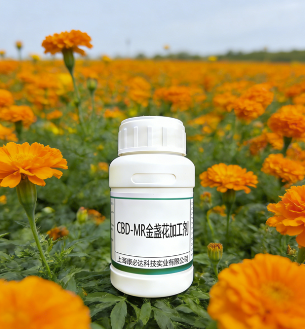 CBD-MR金盞花加工劑
