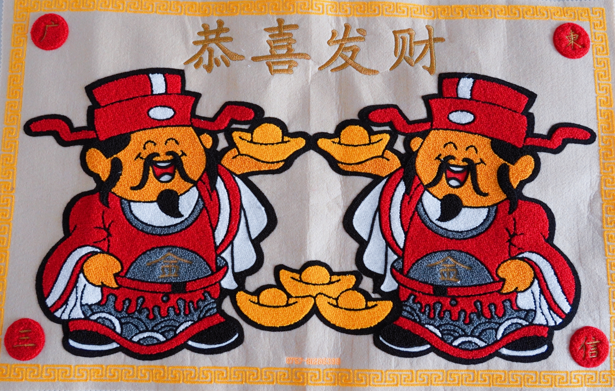 毛巾繡