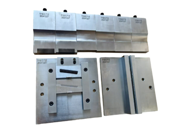山东汽车行业超声波模具生产,超声波模具