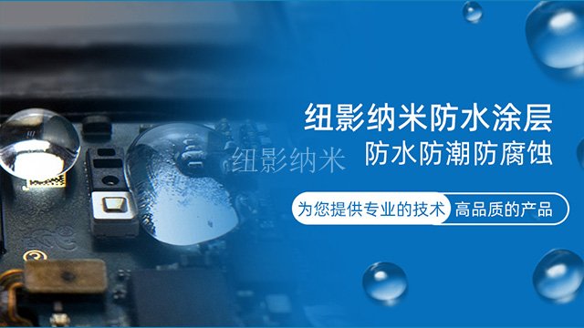 电子电路板防护涂层剂怎么用,电路板防护涂层剂