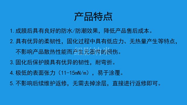 中山喷涂LED纳米防水镀膜生产