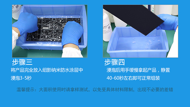 廣州紐影LED納米防水鍍膜供應(yīng)商 客戶至上 特瑞奇深圳科技供應(yīng)
