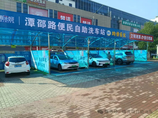 湖南怎么洗车设备批发厂家,洗车设备