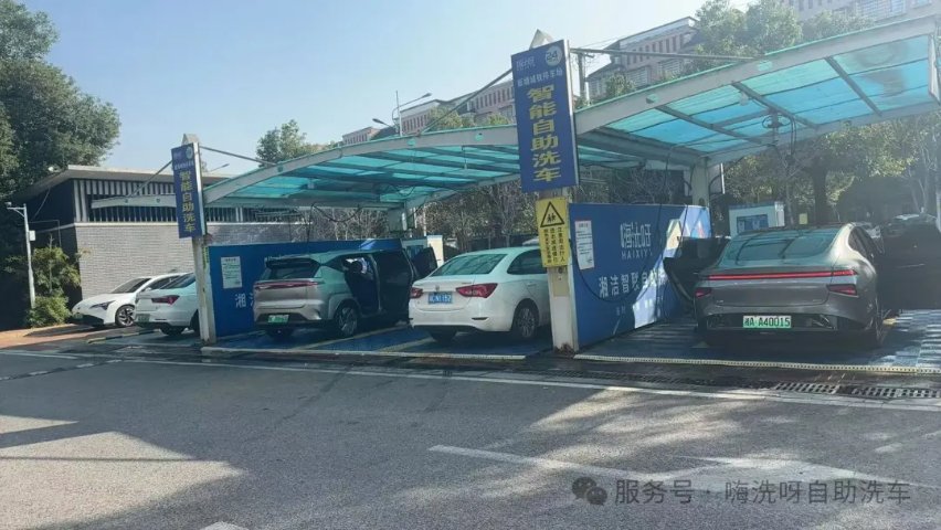 貴州室外洗車設備設備制造 值得信賴 湖南湘潔智聯(lián)環(huán)?？萍脊? width=
