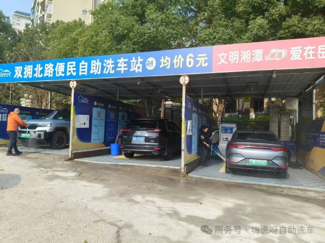 湖南品牌洗車設(shè)備客服電話 誠(chéng)信服務(wù) 湖南湘潔智聯(lián)環(huán)?？萍脊?yīng);