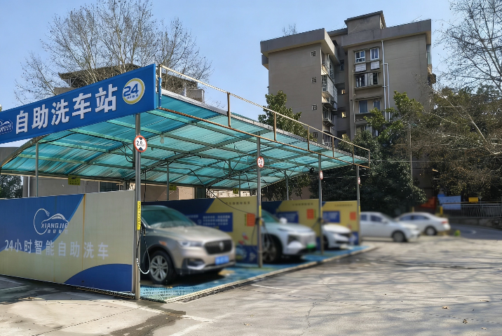 河南怎么樣24小時(shí)6元自助洗車誠(chéng)信合作 服務(wù)為先 湖南湘潔智聯(lián)環(huán)?？萍脊?yīng)