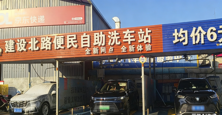 质量洗车机建筑材料