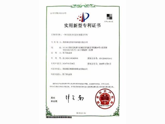 四川智能自助洗車招商報價行情 值得信賴 湖南湘潔智聯(lián)環(huán)保科技供應
