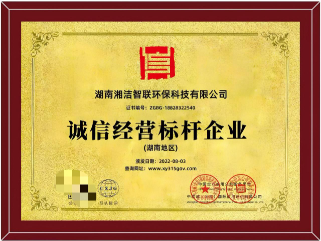 海南特制自助洗車招商制作 誠信服務(wù) 湖南湘潔智聯(lián)環(huán)保科技供應(yīng)